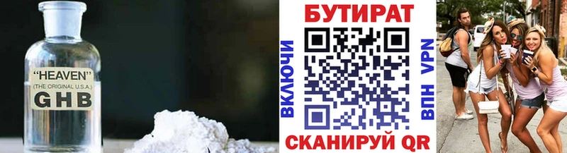 Бутират BDO 33%  Купить  Дагестанские Огни 