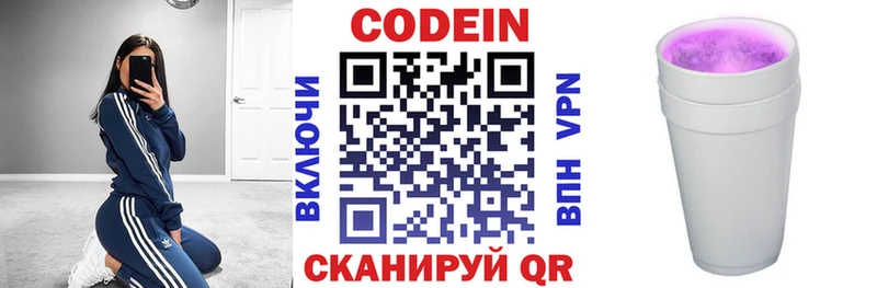 Кодеиновый сироп Lean напиток Lean (лин)  Купить где  Дагестанские Огни 